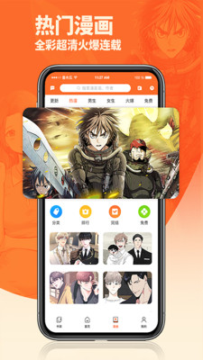 热门漫画推荐界面截图